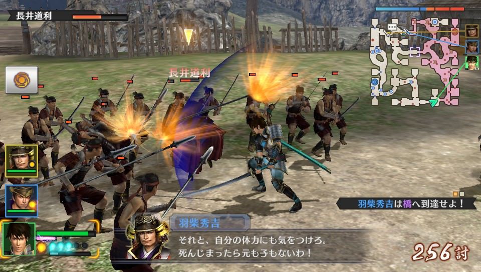 Shin_Sangoku_Musou