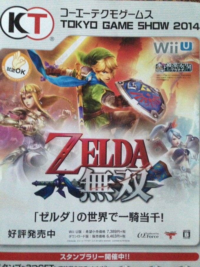 Zelda_Musou_Tecmo