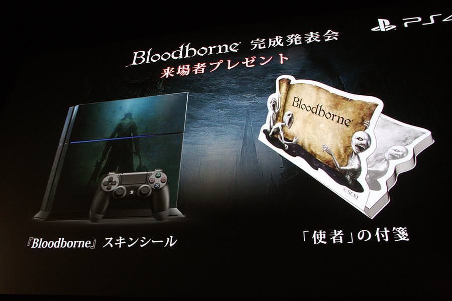 bloodborne event presents