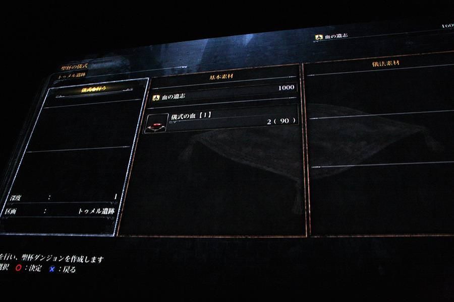 bloodborne ritual tohmel ruins materials