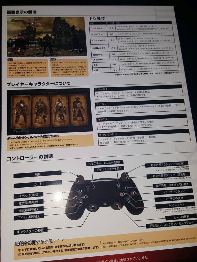 darksouls3-japan-test
