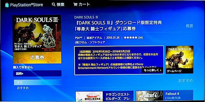 dark souls 3 launch party6