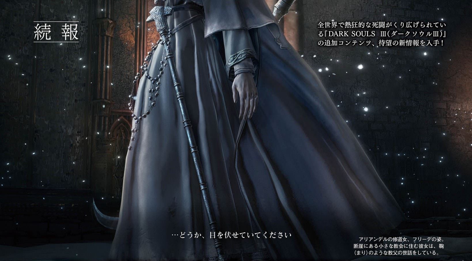ariandel-nun-dks3-dlc-min
