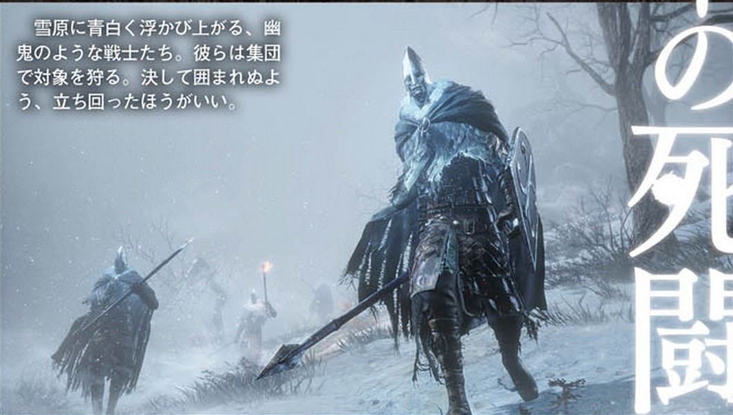 enemies-dks3-dlc-min