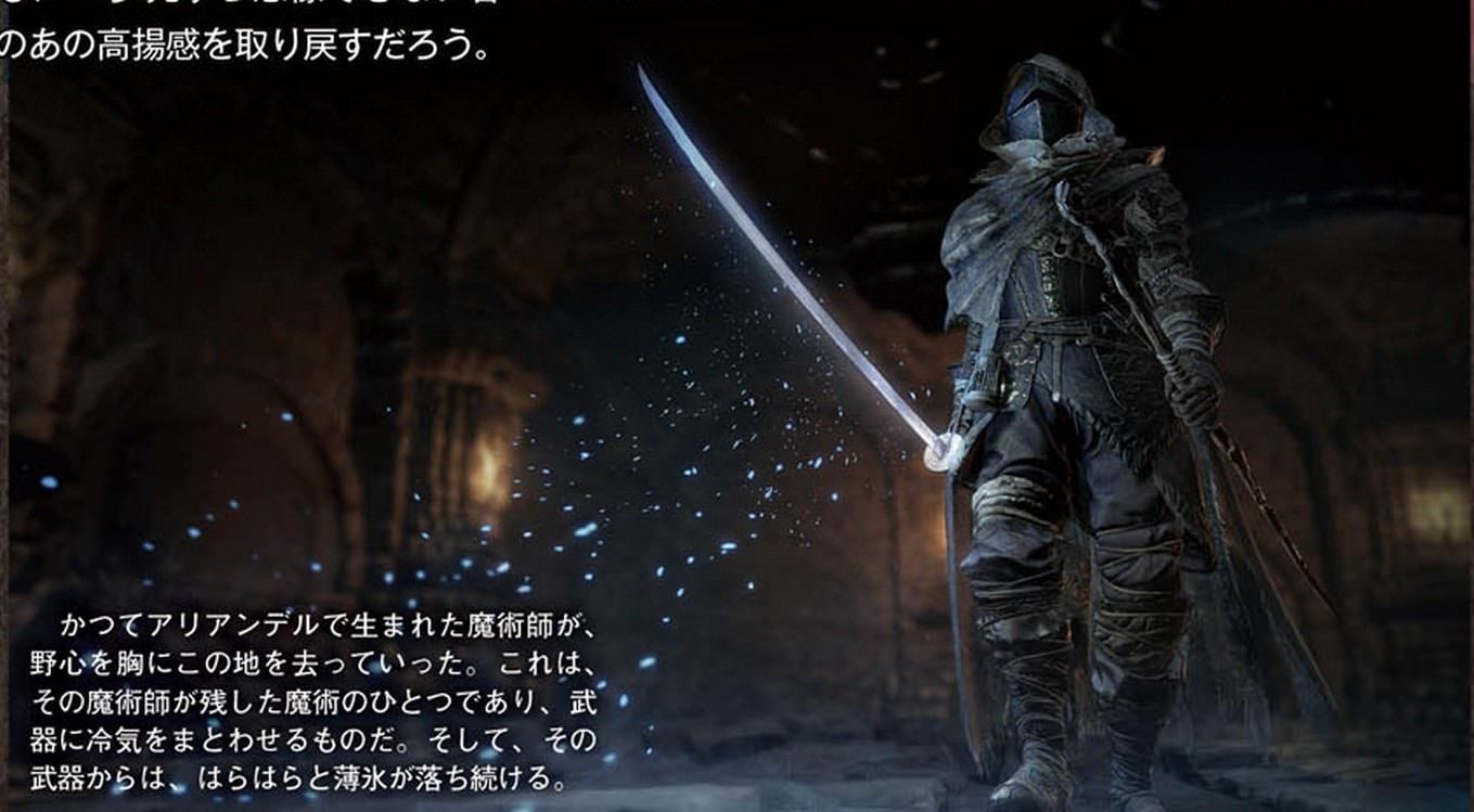 frost-weapon-dks3-dlc-min