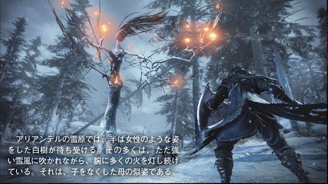 half-woman-dks3-dlc-min