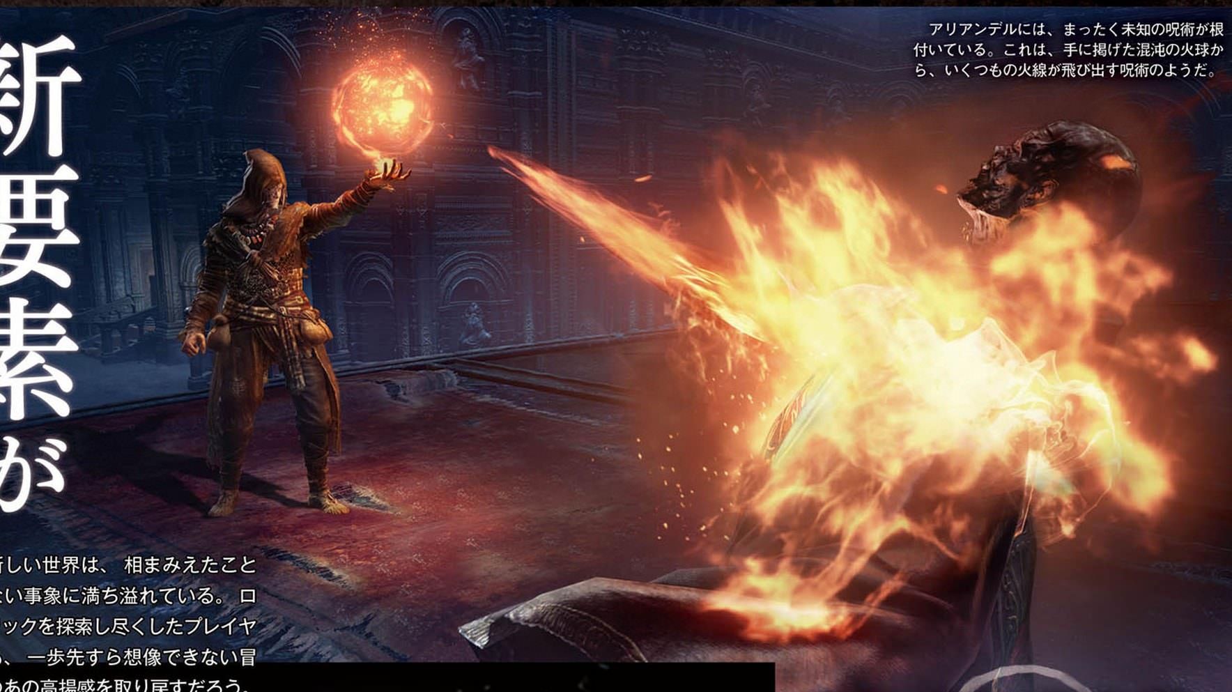 pyromancy-dks3-dlc-min