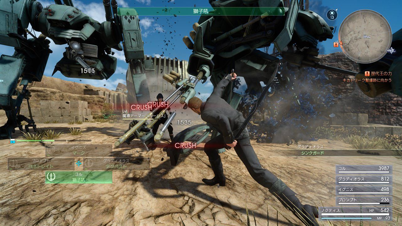Final Fantasy XV New Update Out Today, Includes Survey On Future DLC Content
