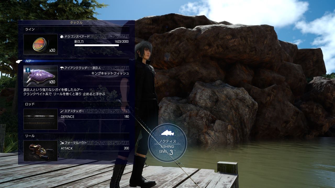 ffxv-fishing