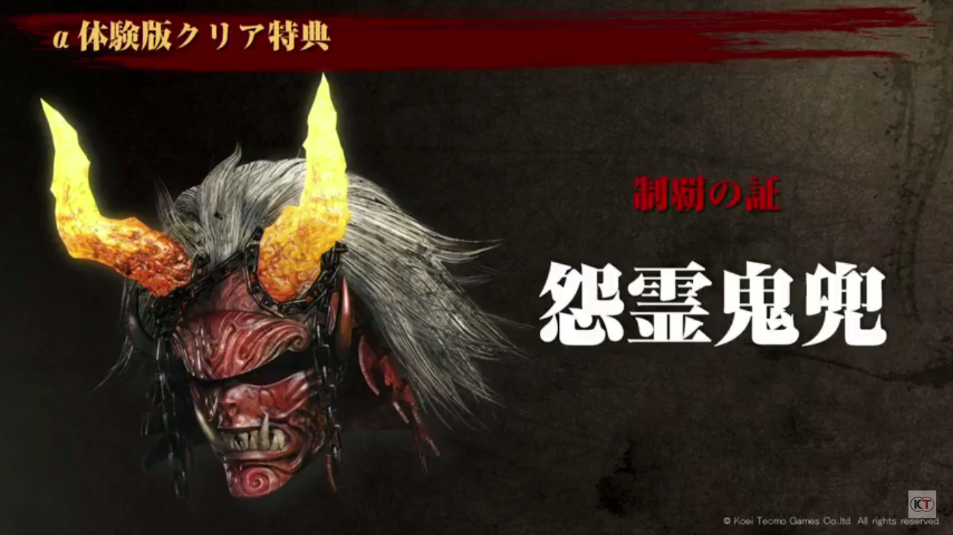 nioh dlc