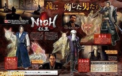 nioh_famitsu