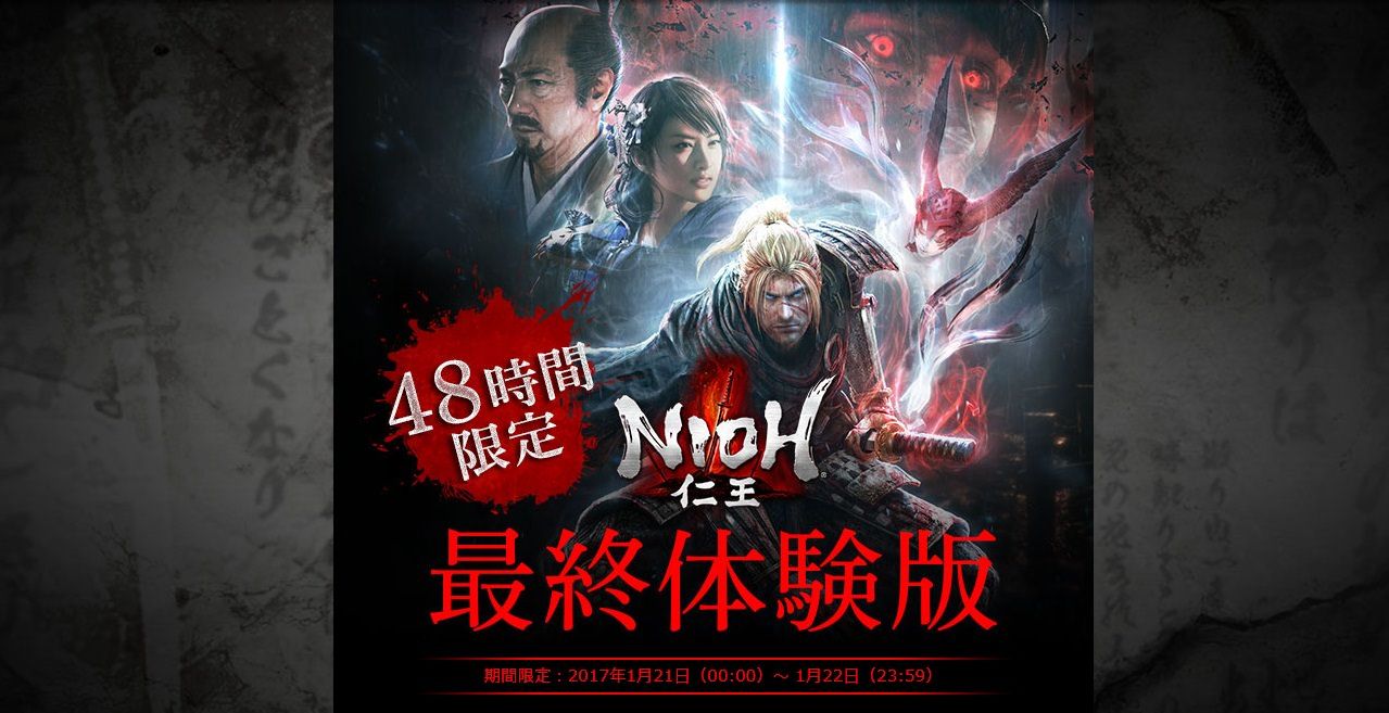 nioh-final-demo-ps4