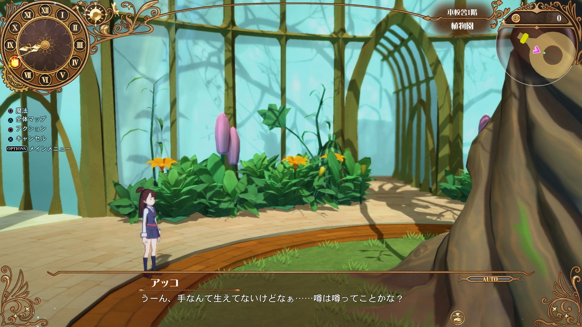 little-witch-academia-chamber-of -time-screenshot