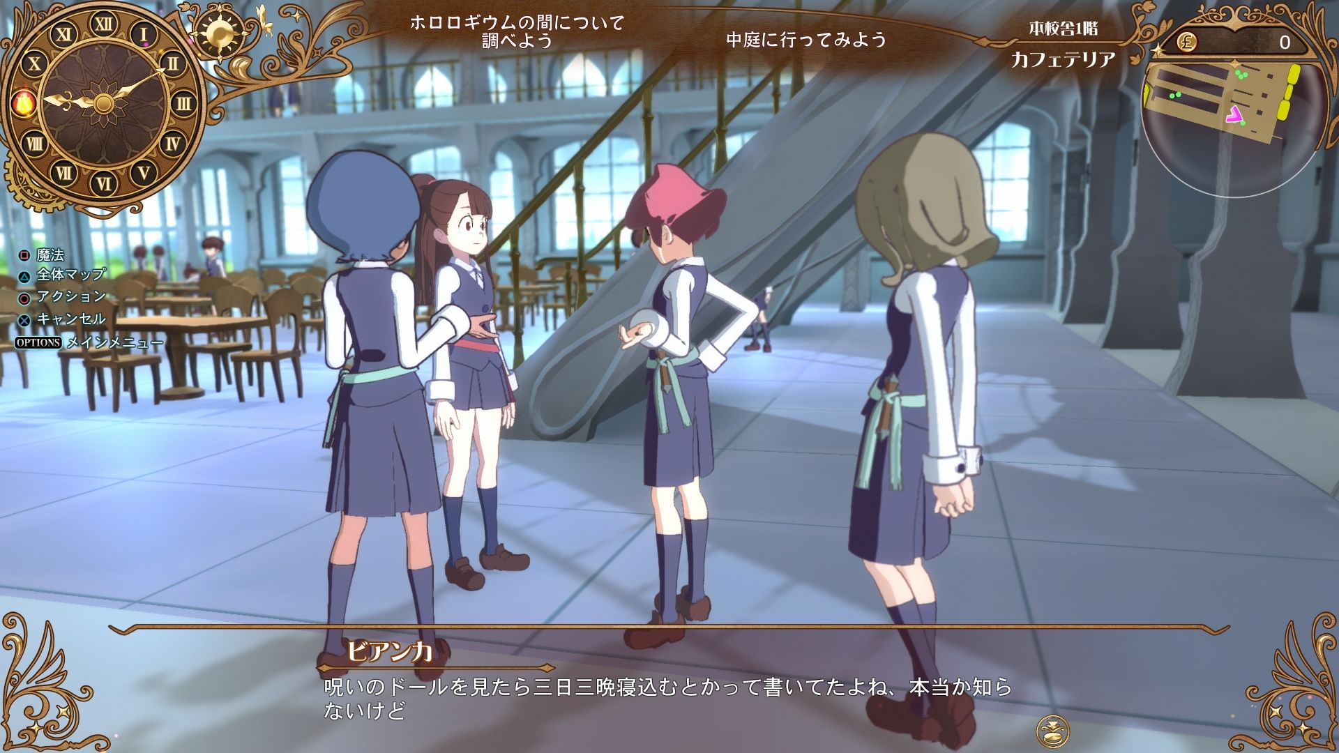 little-witch-academia-chamber-of -time-screenshot