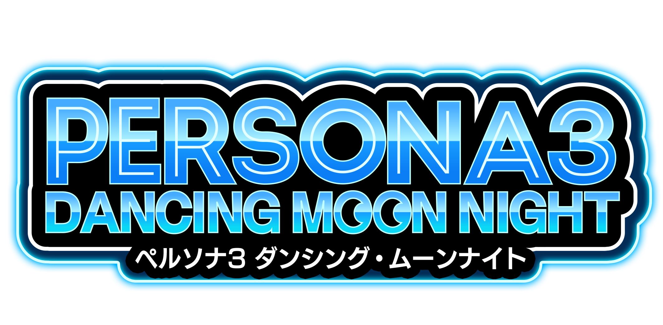 persona_3_dancing_moon_night_screenshot