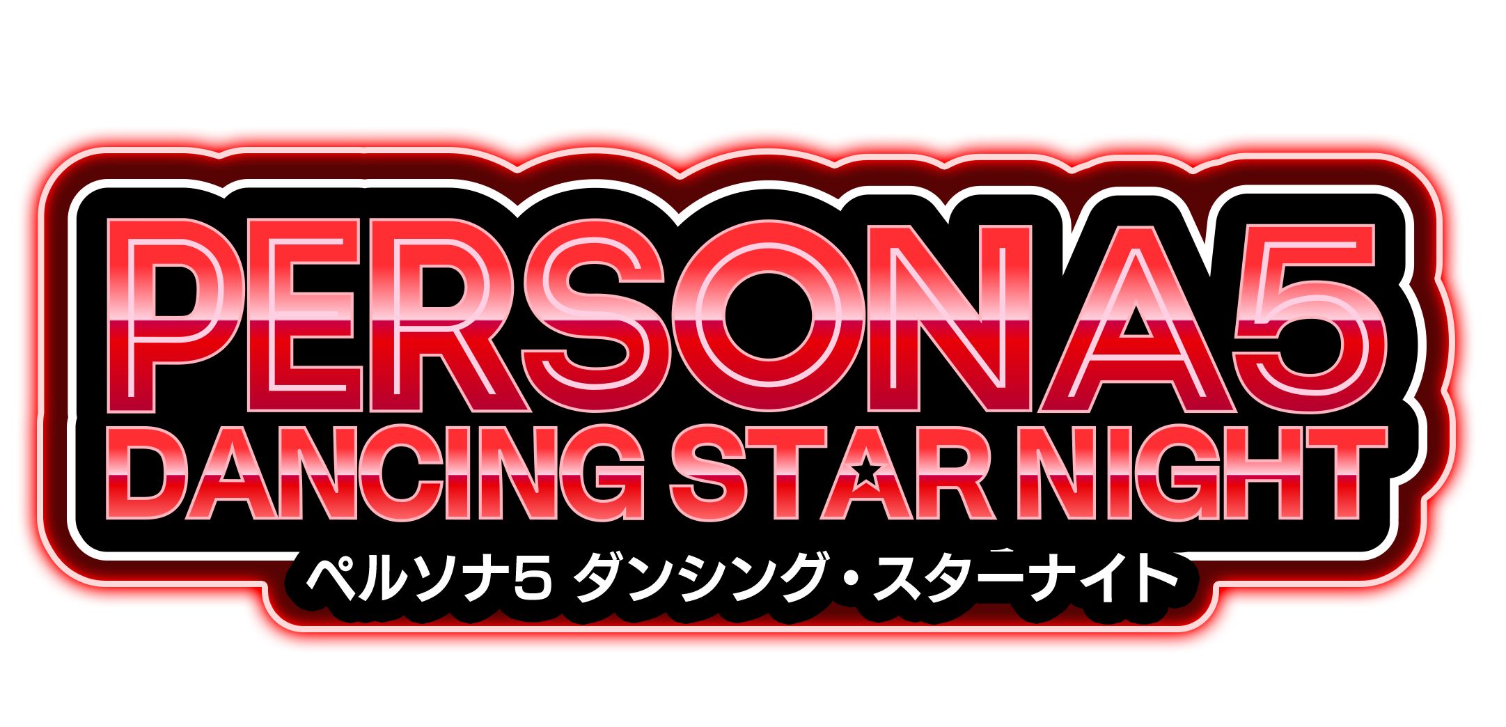 persona_5_dancing_star_night_screenshot