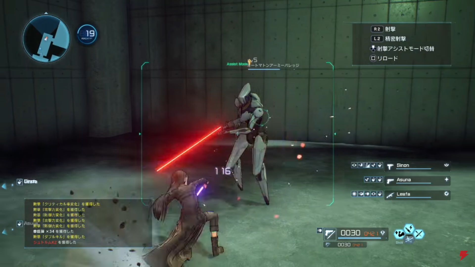 sword-art-online-fatal-bullet-gameplay-screenshot-3