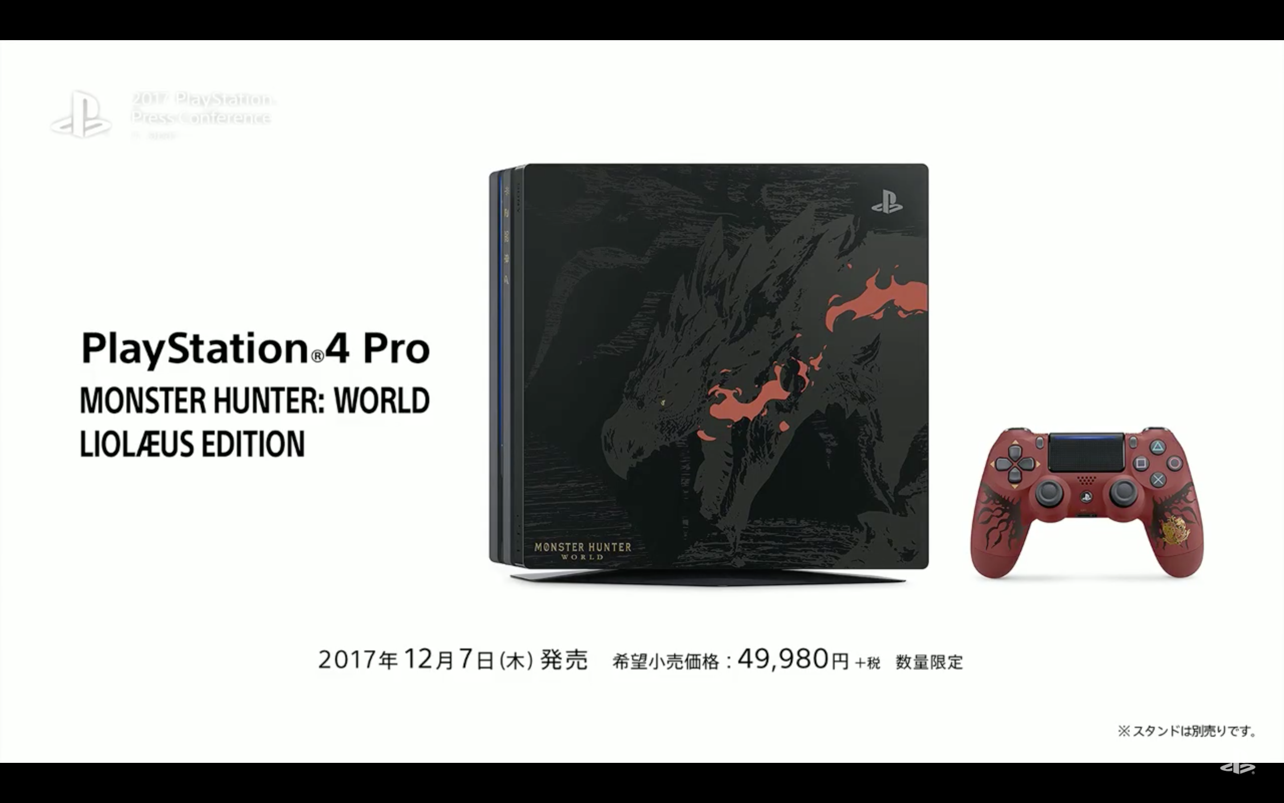 capcom-monster-hunter-world-official-announcement-sony-playstation-press-tgs-2017
