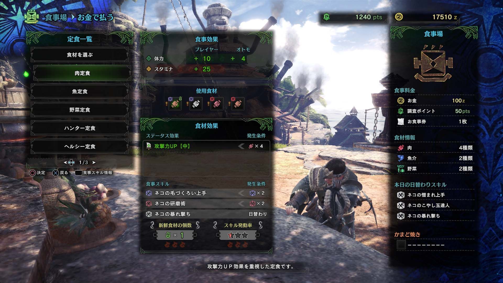 monster-hunter-world-character-creation-palico-screenshots-capcom-playstation-ps4-xbox-xbox-one-pc-jrpg