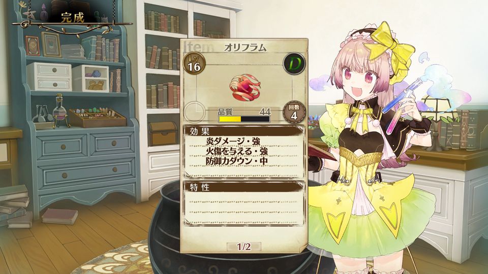 atelier-lydie-suelle-alchemists-of-the-mysterious-paintings-screenshots-gust-koei-tecmo-rpg-jrpg-playstation-ps4-ps-vita-pc