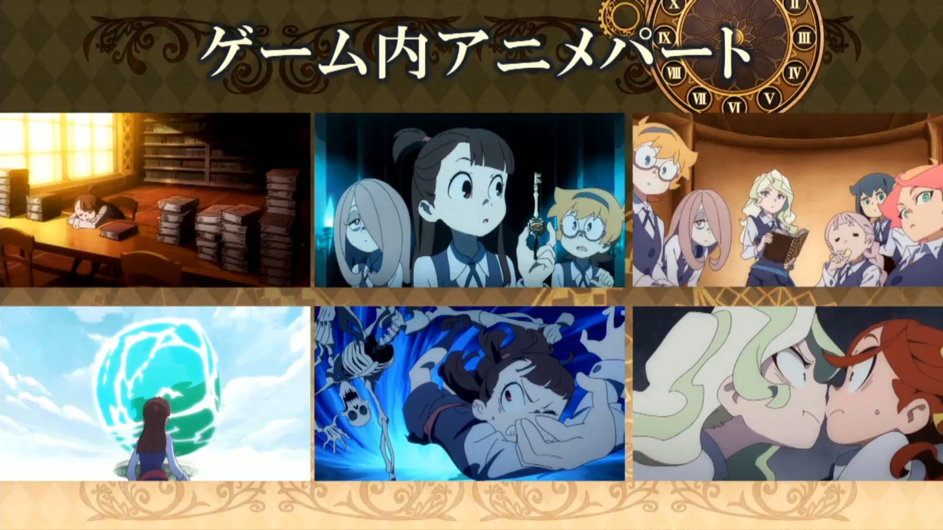 little-witch-academia-chamber-of-time-bandai-namco-playstation-ps4-pc-west-dengeki-live-stream-anime