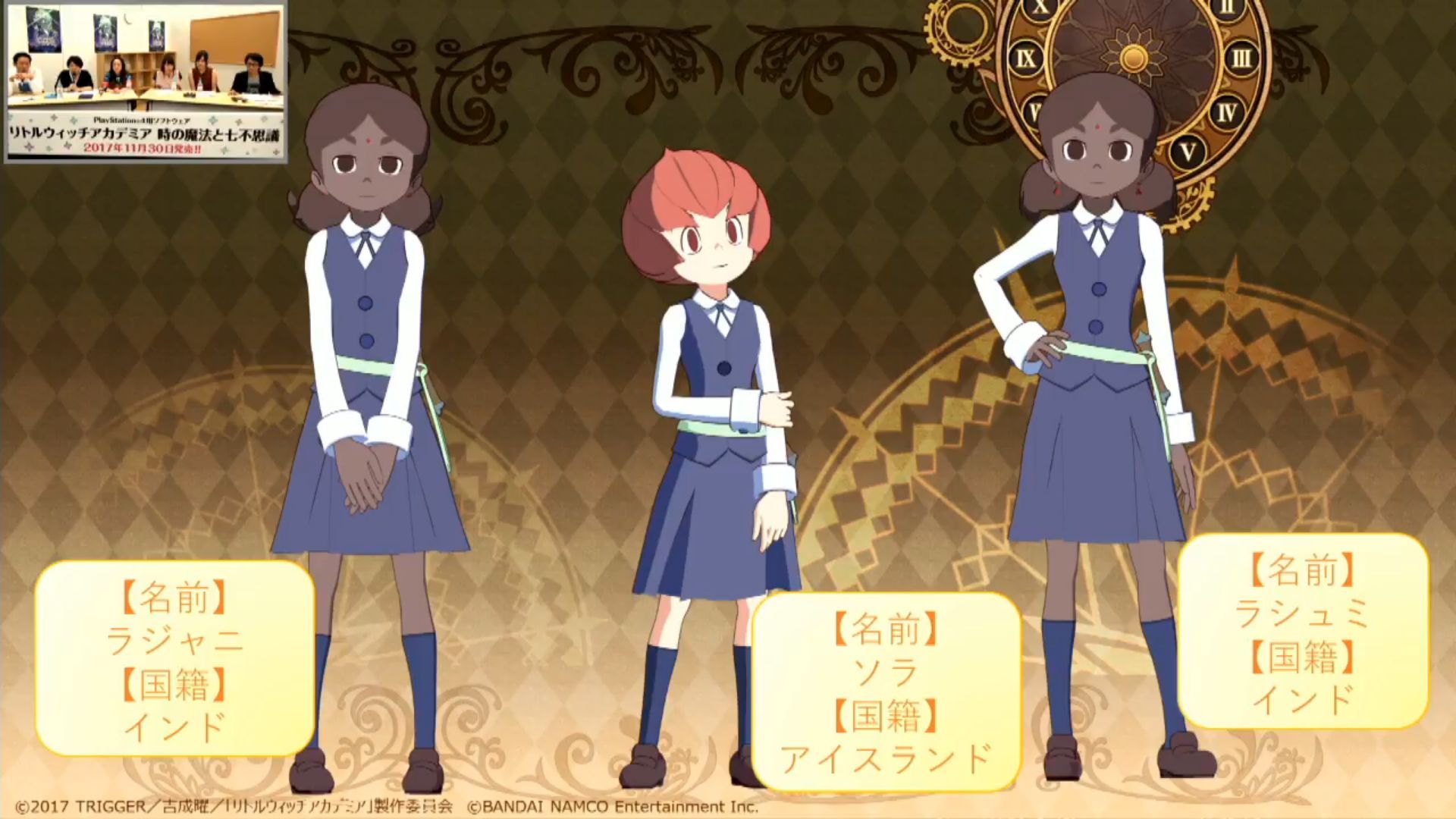 little-witch-academia-chamber-of-time-bandai-namco-playstation-ps4-pc-west-dengeki-live-stream-anime