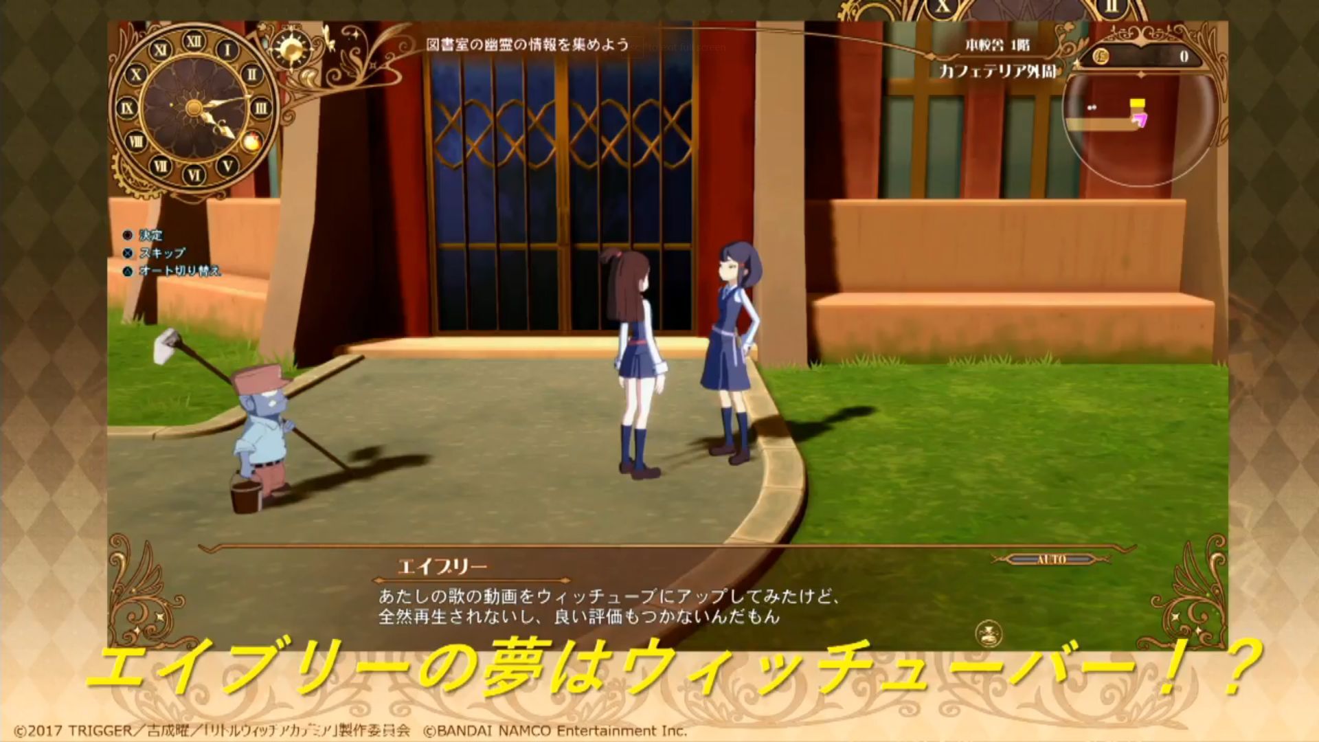 little-witch-academia-chamber-of-time-bandai-namco-playstation-ps4-pc-west-dengeki-live-stream-anime