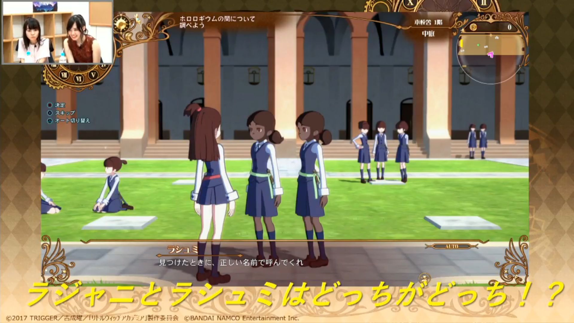 little-witch-academia-chamber-of-time-bandai-namco-playstation-ps4-pc-west-dengeki-live-stream-anime