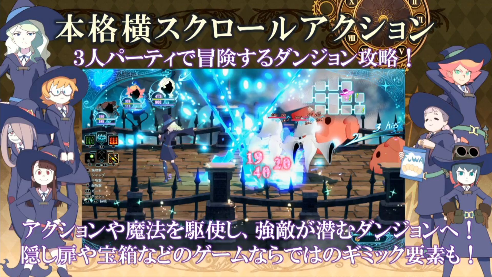 little-witch-academia-chamber-of-time-bandai-namco-playstation-ps4-pc-west-dengeki-live-stream-anime