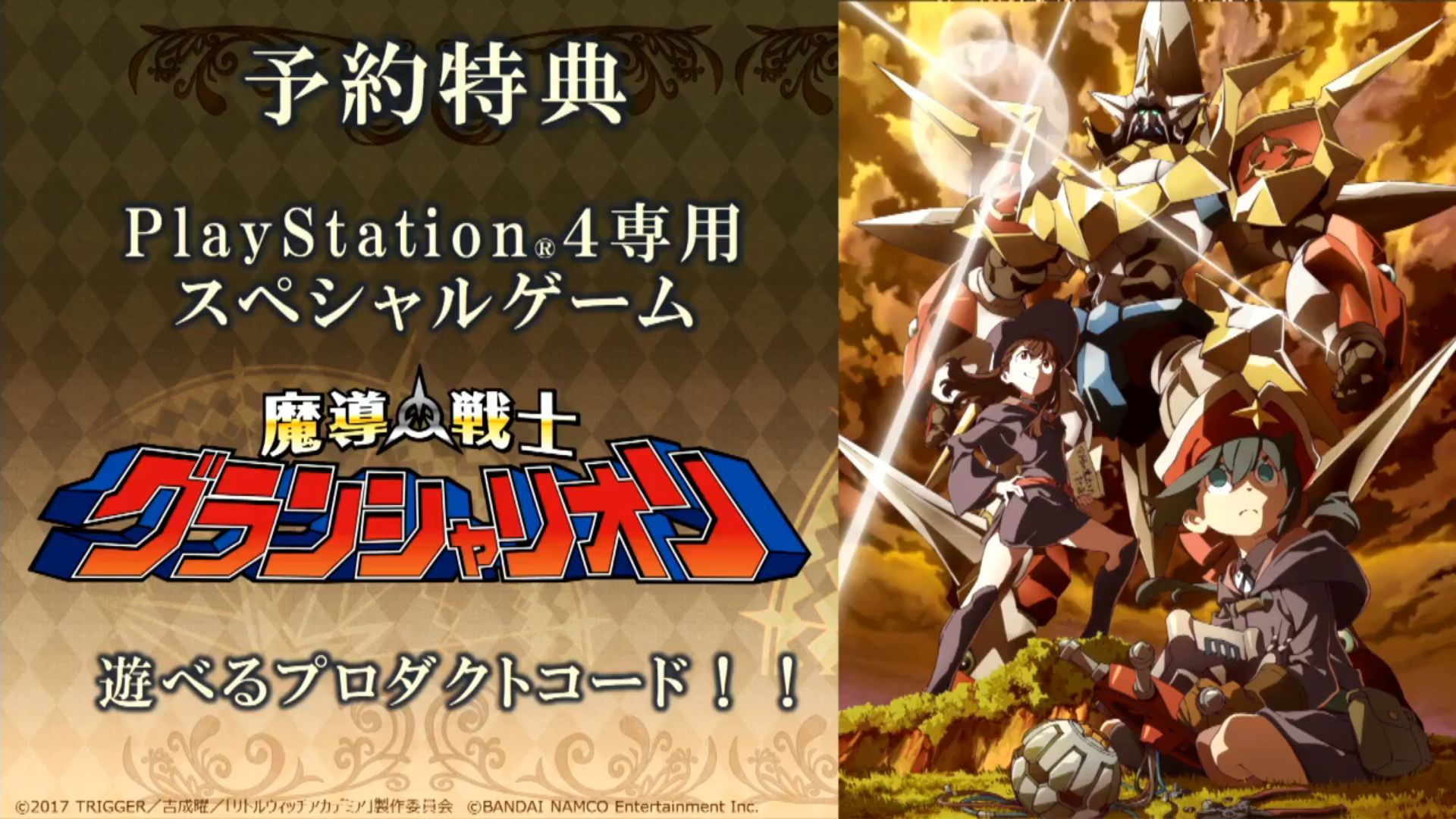 little-witch-academia-chamber-of-time-bandai-namco-playstation-ps4-pc-west-dengeki-live-stream-anime