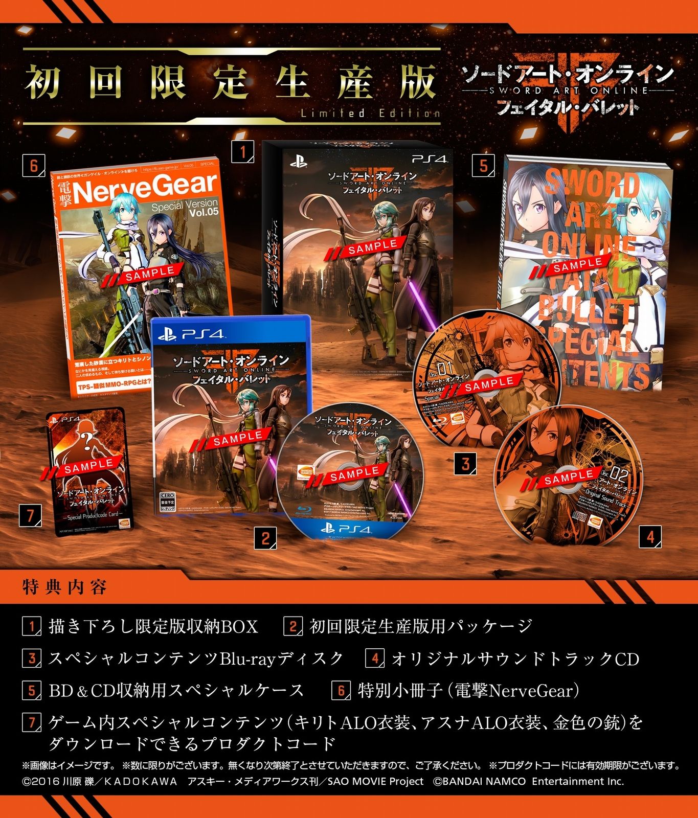 sword-art-online-fatal-bullet-sao-screenshots-bandai-namco-rpg-jrpg-action-shooter-playstation-xbox-pc