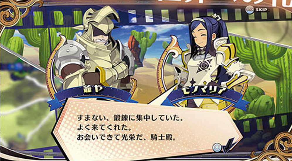 your-four-knight-princess-training-story-nippon-ichi-software-action-rpg-jrpg-playstation-ps4-ps-vita-nintendo-switch-screenshots