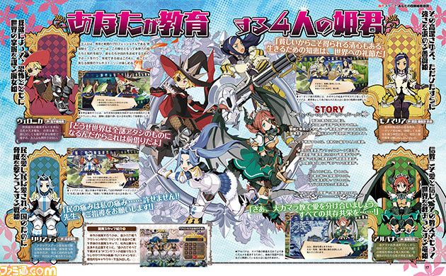your-four-knight-princess-training-story-nippon-ichi-software-action-rpg-jrpg-playstation-ps4-ps-vita-nintendo-switch-screenshots