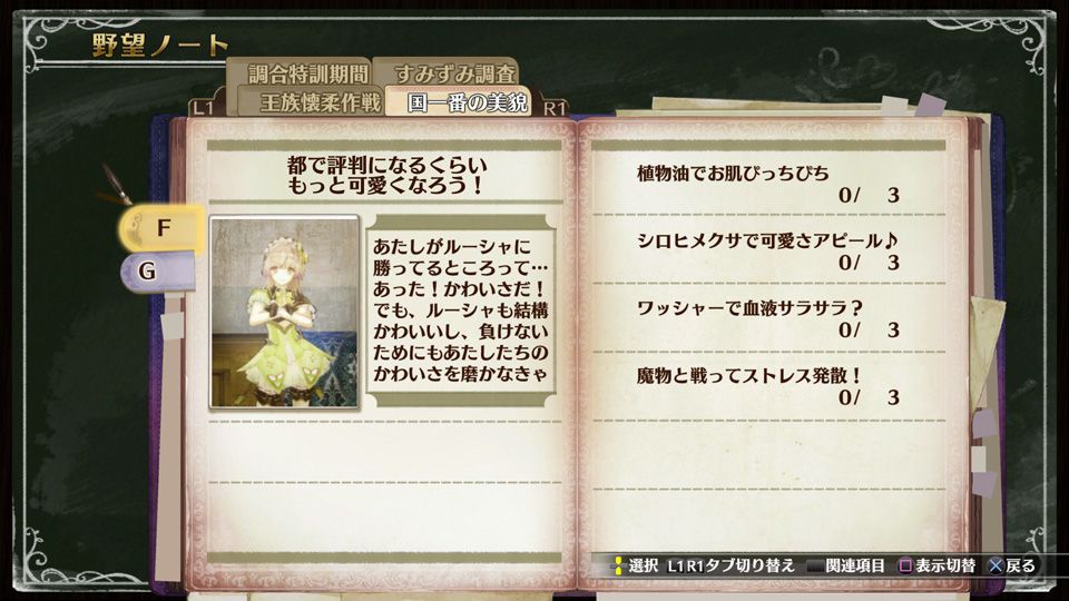 atelier-lydie-suelle-alchemists-of-the-mysterious-painting-gust-koei-tecmo-playstation-4-ps-vita-nintendo-switch-pc-corneria-pamela-ibis
