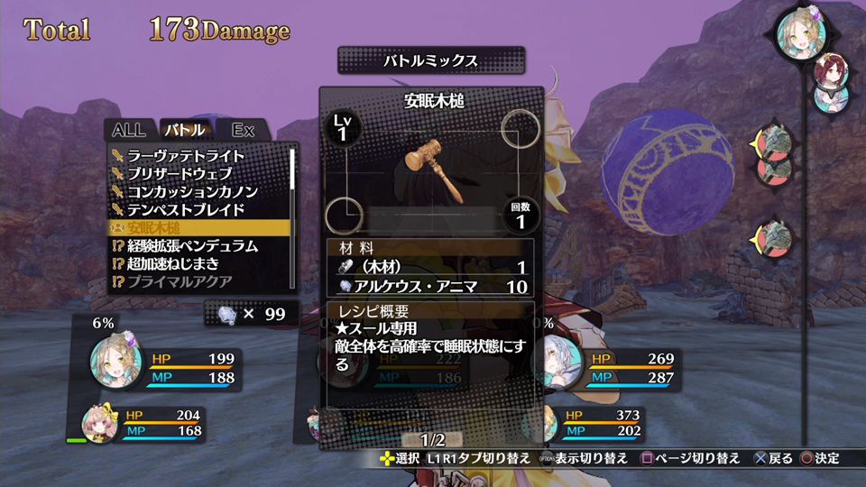atelier-lydie-suelle-alchemists-of-the-mysterious-painting-gust-koei-tecmo-playstation-4-ps-vita-nintendo-switch-pc-corneria-pamela-ibis