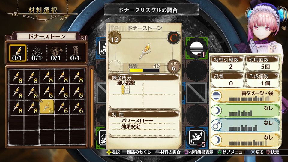 atelier-lydie-suelle-alchemists-of-the-mysterious-painting-gust-koei-tecmo-playstation-4-ps-vita-nintendo-switch-pc-screenshots-info