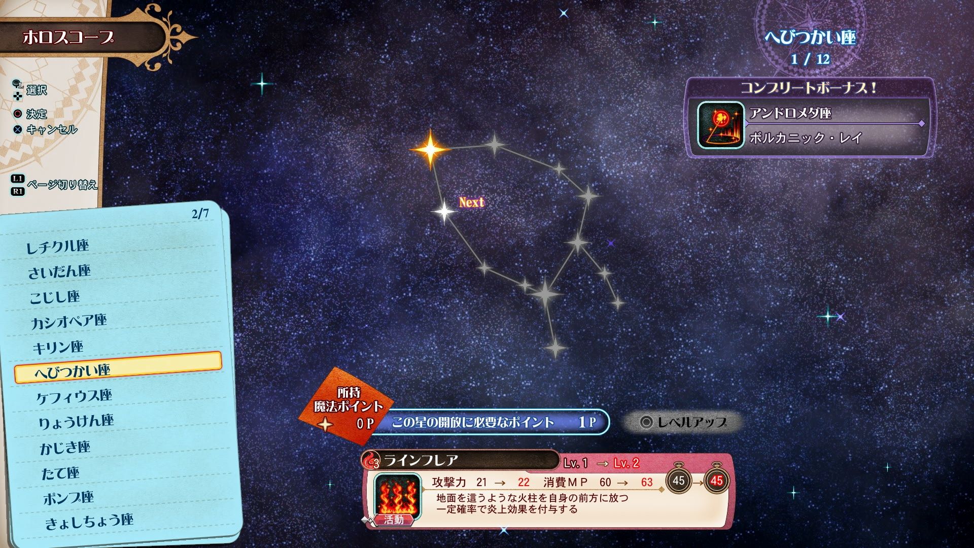little-witch-academia-chamber-of-time-action-rpg-jrpg-bandai-namco-character-stats-playstation-ps4-pc