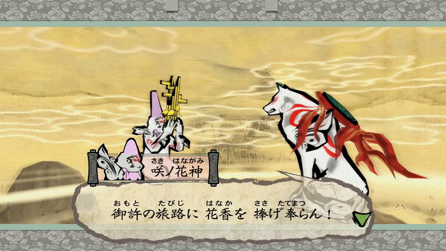 okami-hd-remaster-capcom-action-adventure-playstation-4-xbox-one-pc-steam