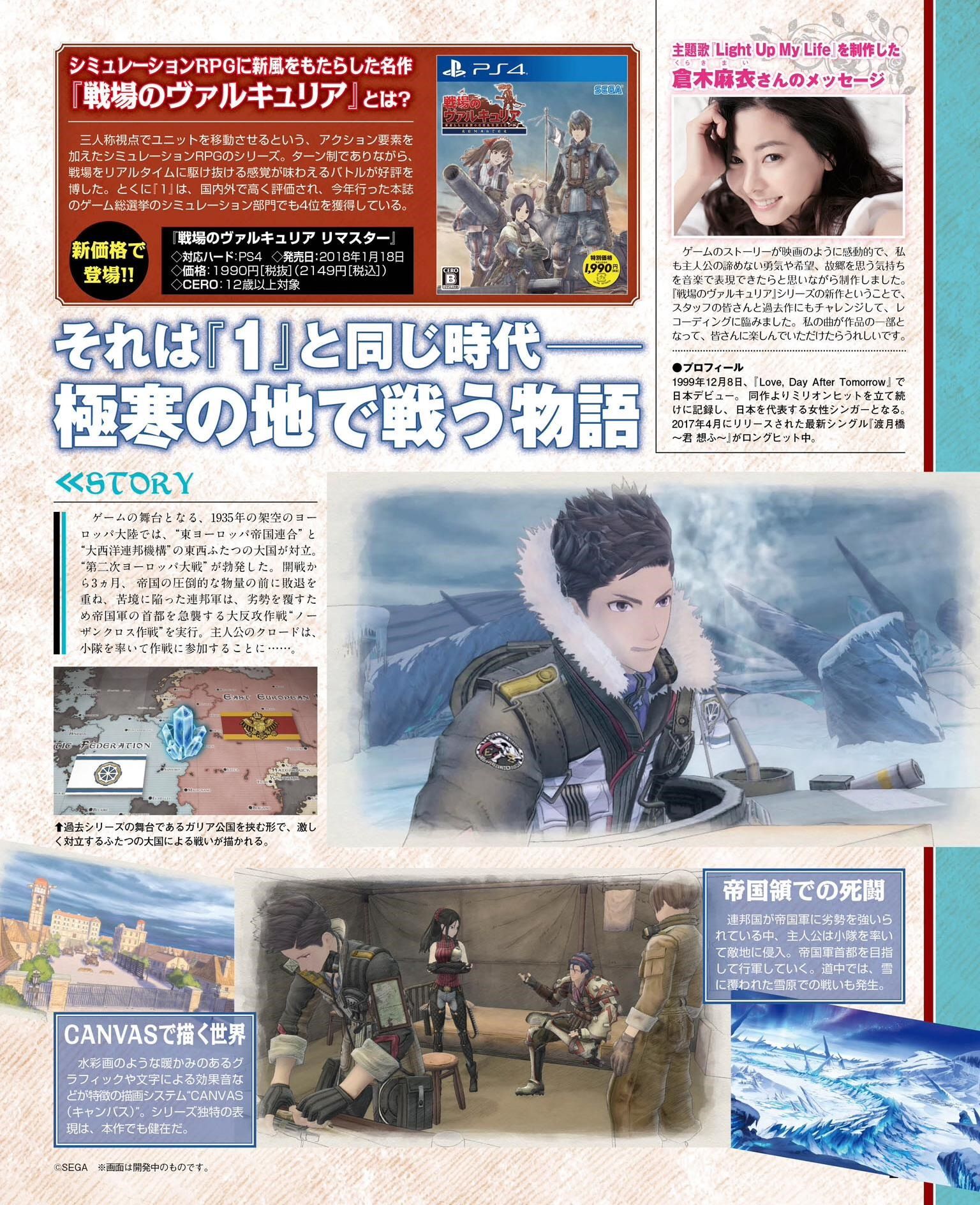 valkyria-chronicles-4-sega-tactical-rpg-jrpg-playstation-4-xbox-one-nintendo-switch-screenshots-famitsu