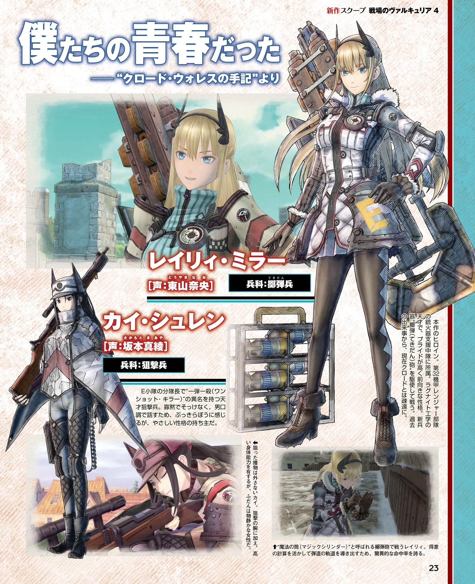 valkyria-chronicles-4-sega-tactical-rpg-jrpg-playstation-4-xbox-one-nintendo-switch-screenshots-famitsu