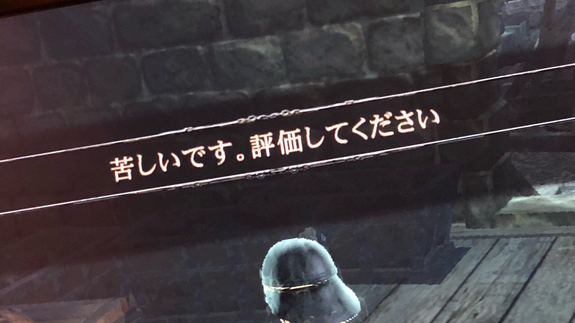 demons-souls-fromsoftware-jrpg-action-rpg-playstation-3-ps3-remaster-tease-rumor