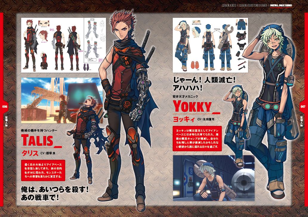 metal-max-xeno-kadokawa-games-jrpg-rpg-open-world-vehicular-combat-playstation-4-ps-vita-screenshots