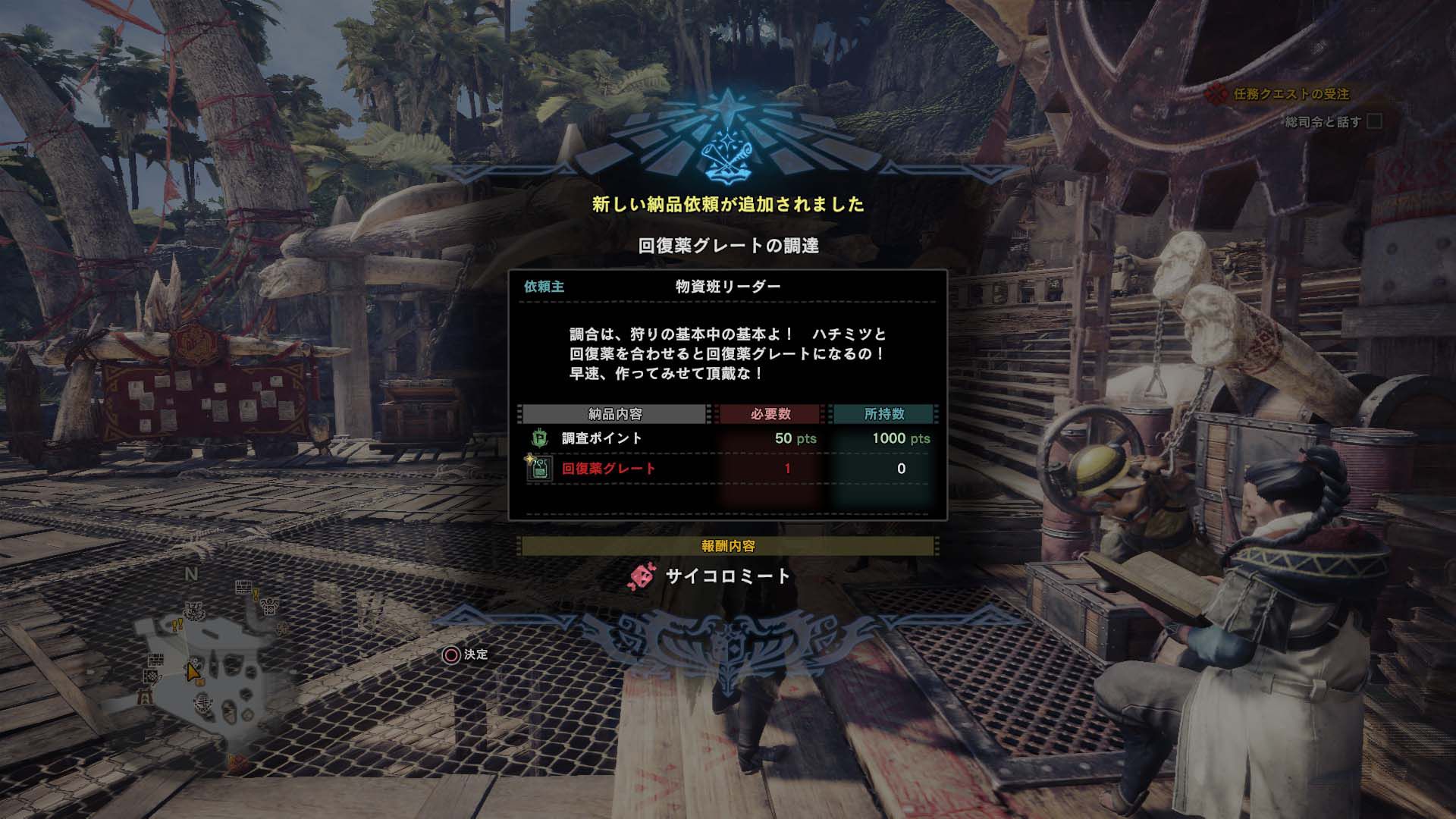 monster-hunter-world-screenshots-npc-guild-capcom-jrpg-action-rpg-playstation-4-xbox-one-pc-