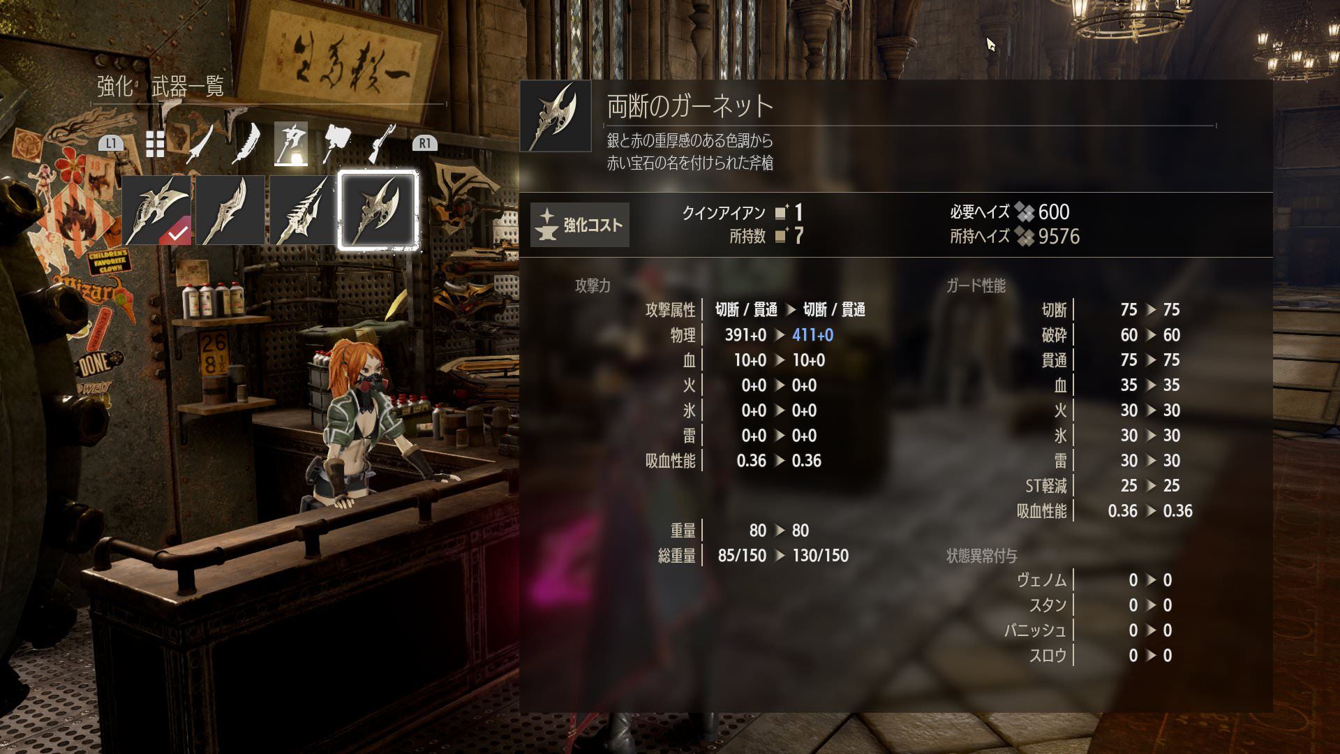code-vein-weapon-upgrade