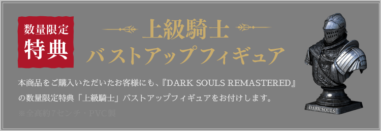 dark-souls-trilogy-bust-figure