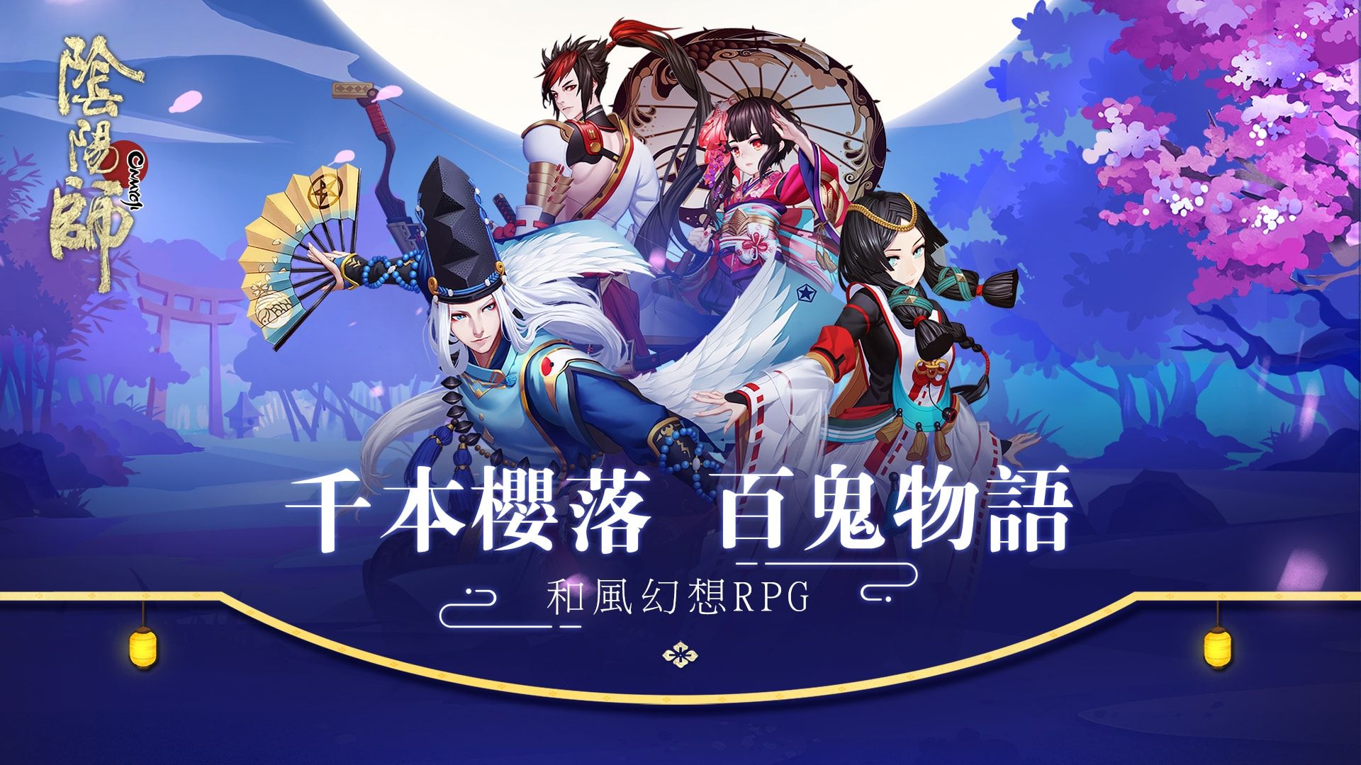 onmyoji anime style