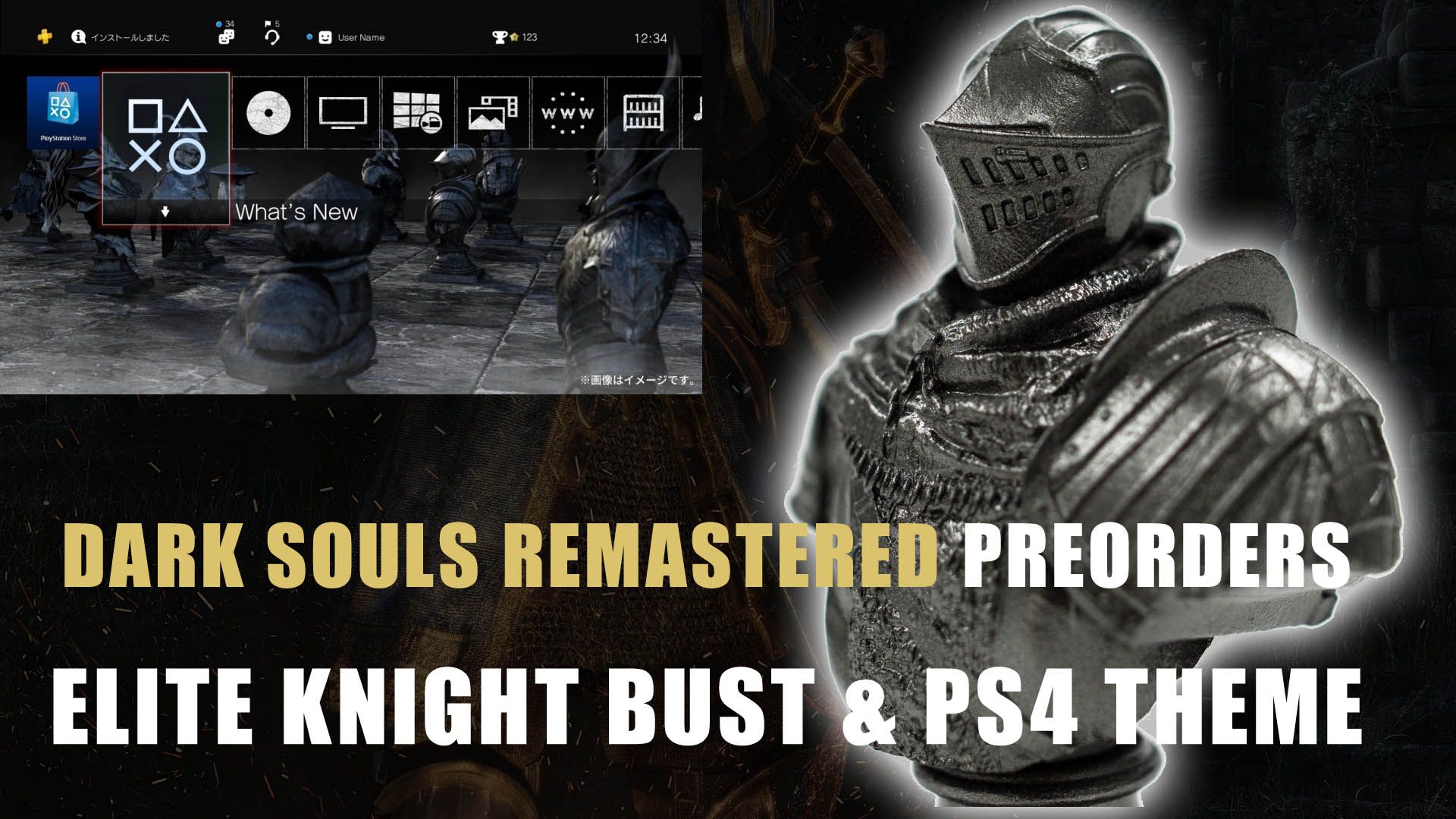 dark souls remastered preorder bust ps4 theme