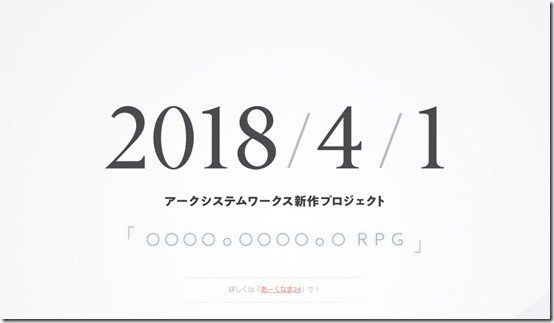 Arc System Works teases a new RPG series, set to be revealed on April 1