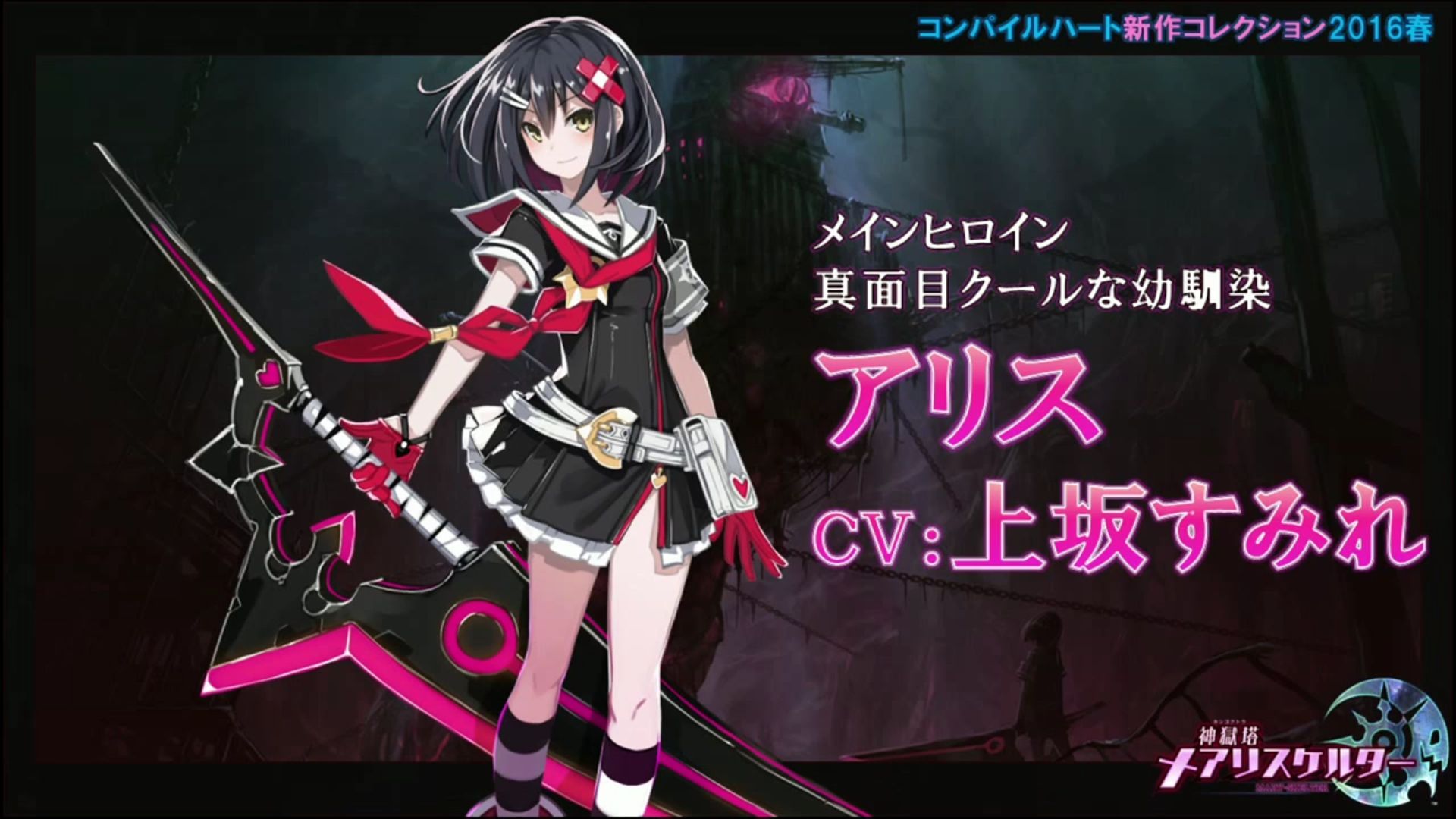 mary_skelter_2