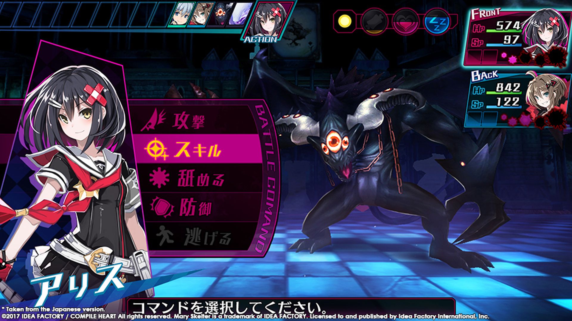 Mary Skelter
